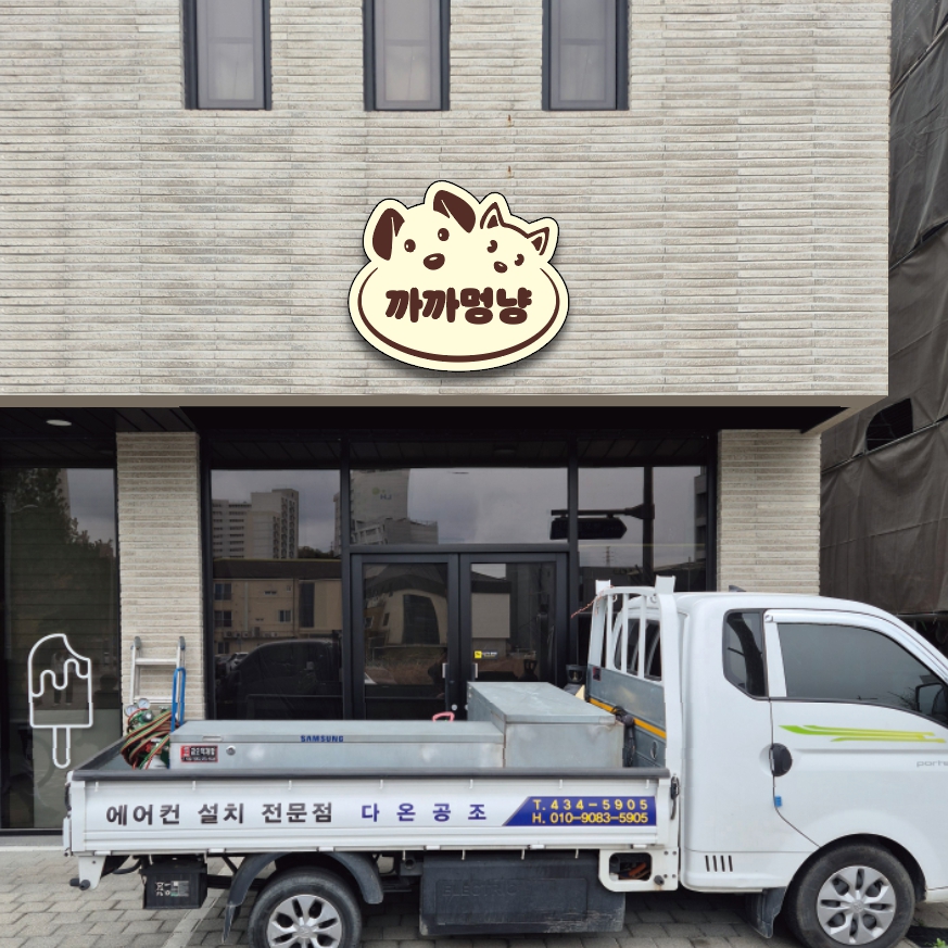까까멍냥